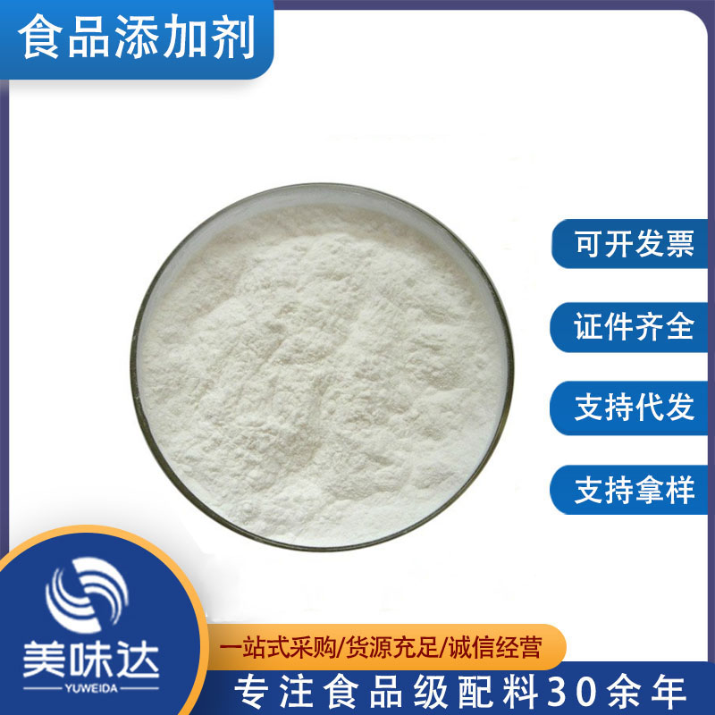 滨州增稠剂