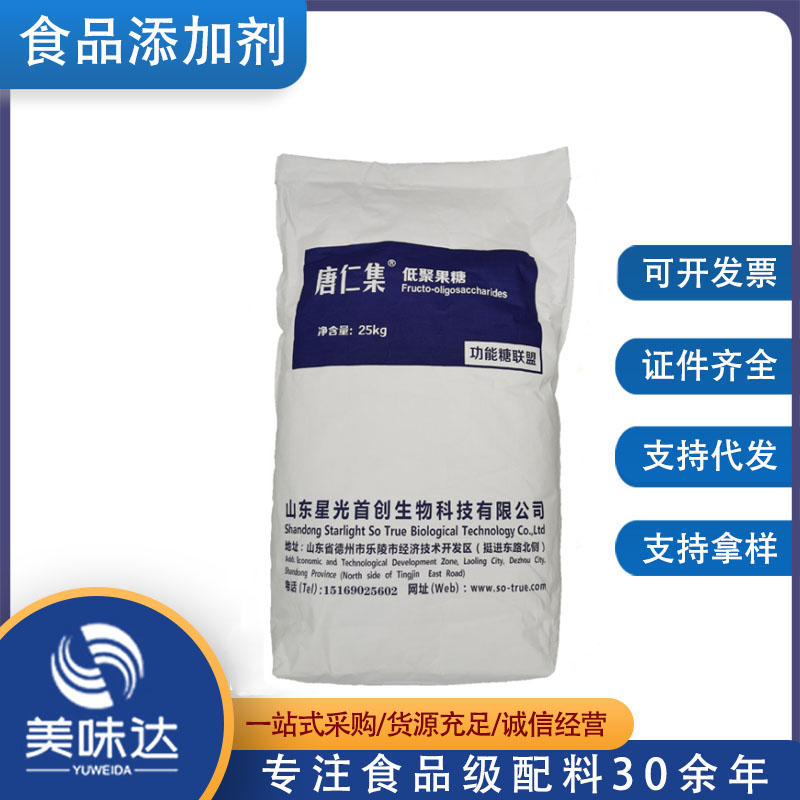 滨州甜味剂